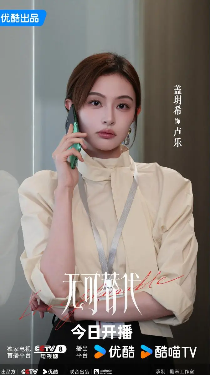《无可替代》8位美女颜值排名，林小宅第3，赵今麦第2，第1气质佳