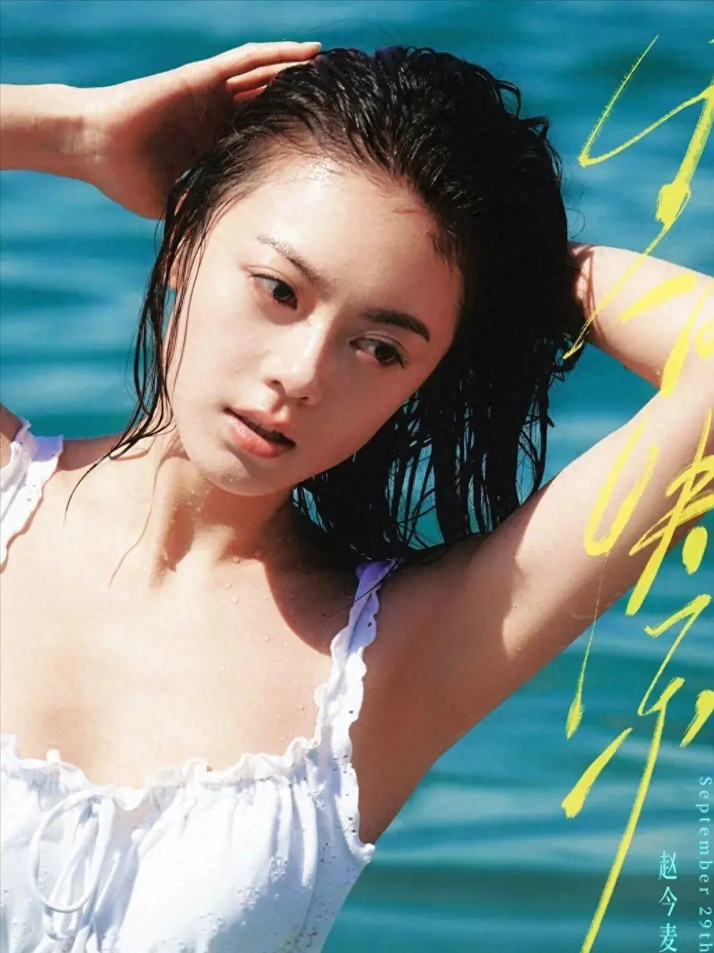 《无可替代》8位美女颜值排名，林小宅第3，赵今麦第2，第1气质佳