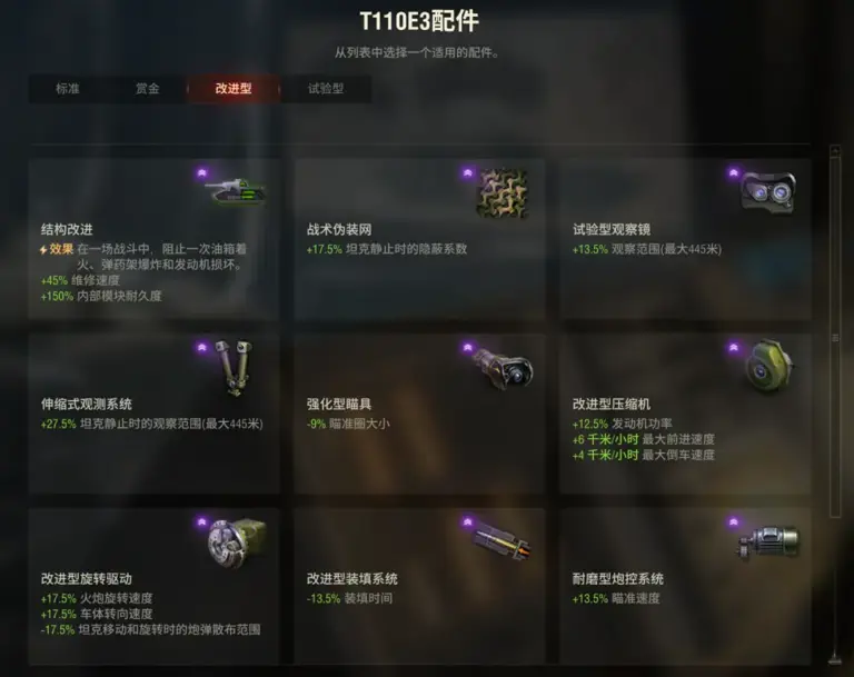 正面无敌的E3如果有11级，那么它的新机制技能有什么呢?