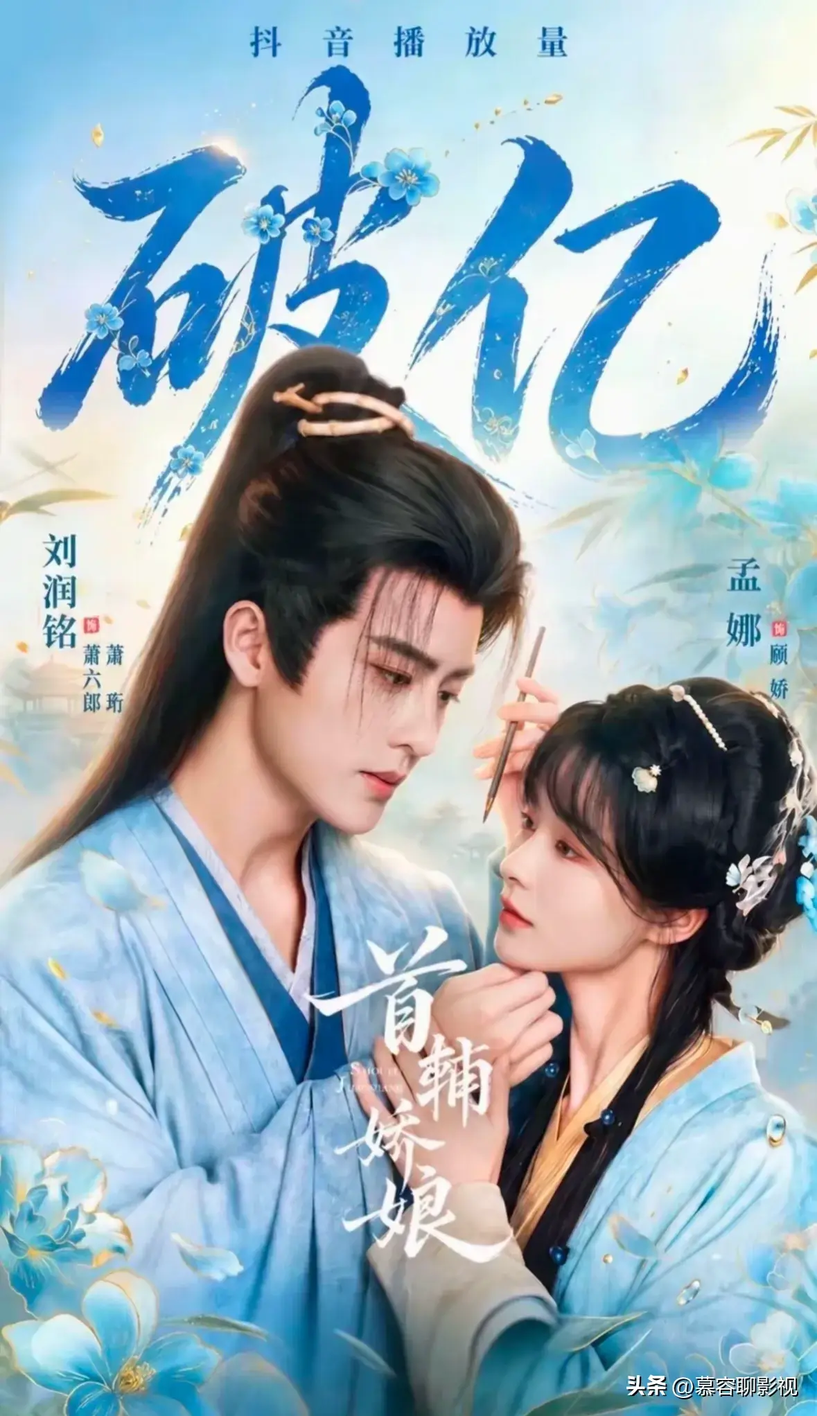 红果真人热播榜杀疯了！《亿万斯年》第6，第一名6675万登顶榜首
