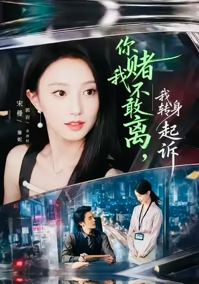红果真人热播榜杀疯了！《亿万斯年》第6，第一名6675万登顶榜首