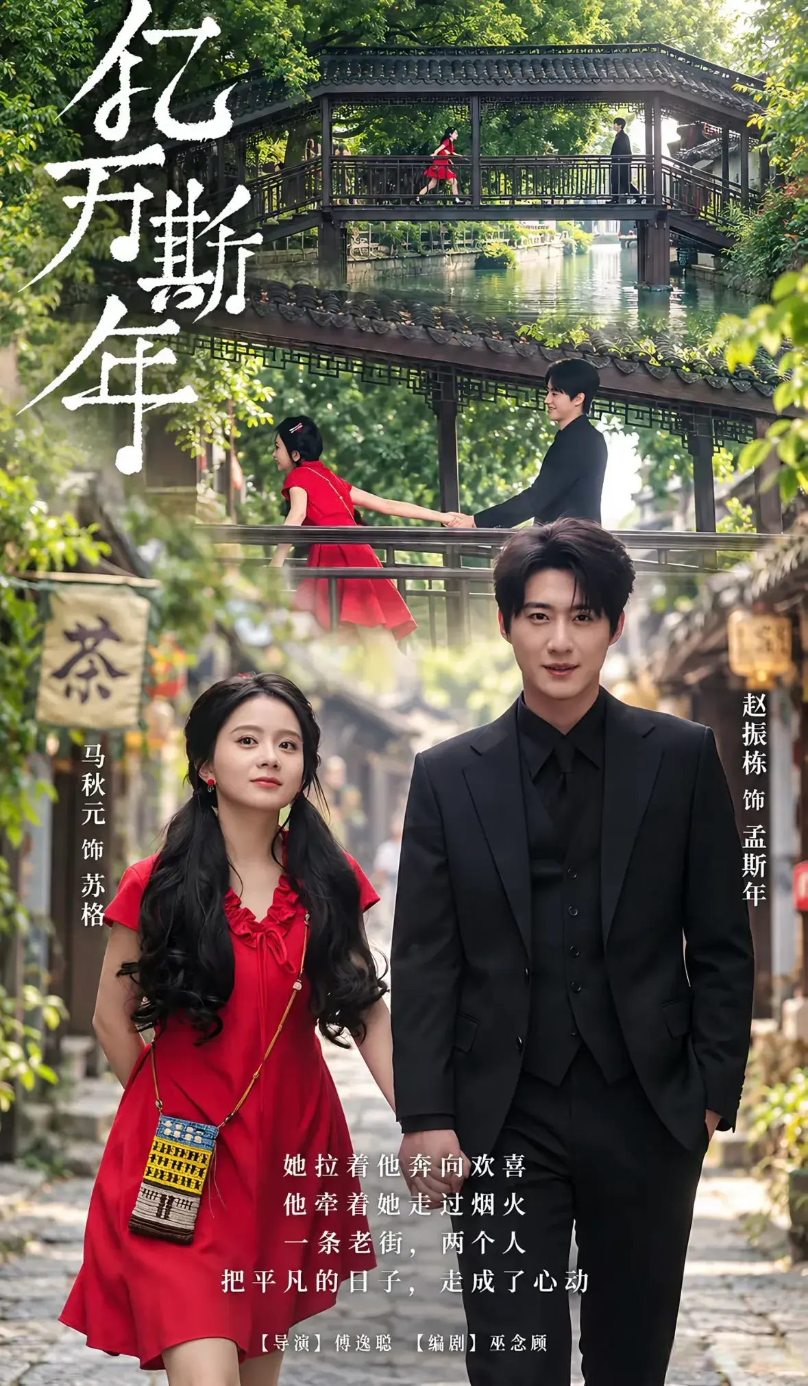红果真人热播榜杀疯了！《亿万斯年》第6，第一名6675万登顶榜首