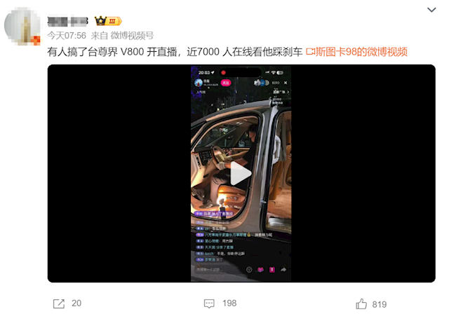 多位尊界V800车主实测刹车踏板：全力反复踩踏 踏板均未出现断裂