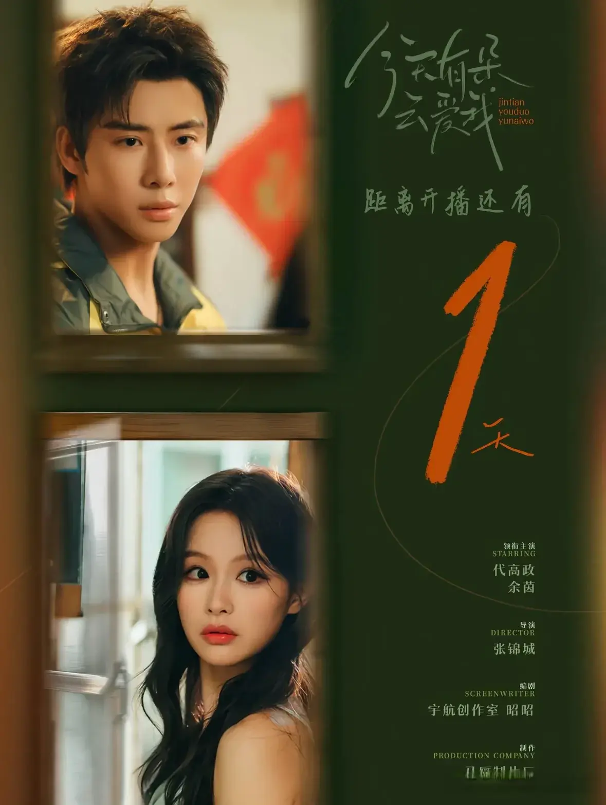 红果真人热播榜杀疯了！《亿万斯年》第6，第一名6675万登顶榜首