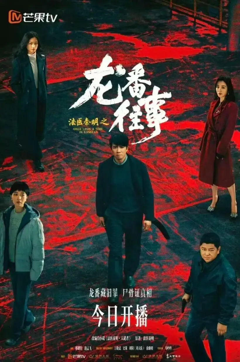 硬核刑侦剧爆了！4集3500万播放，原著还藏着多少令人后背发凉的真相？