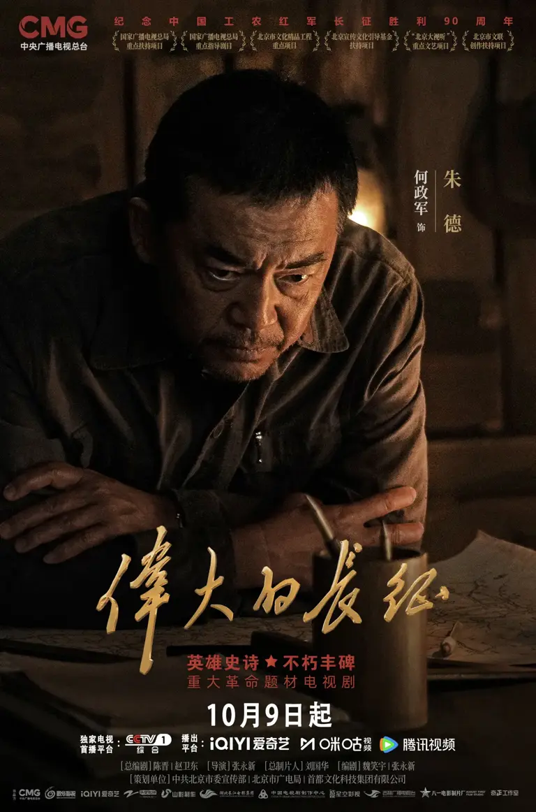今晚！央视60集大剧开播，于和伟主演，终于轮到革命历史剧火了！