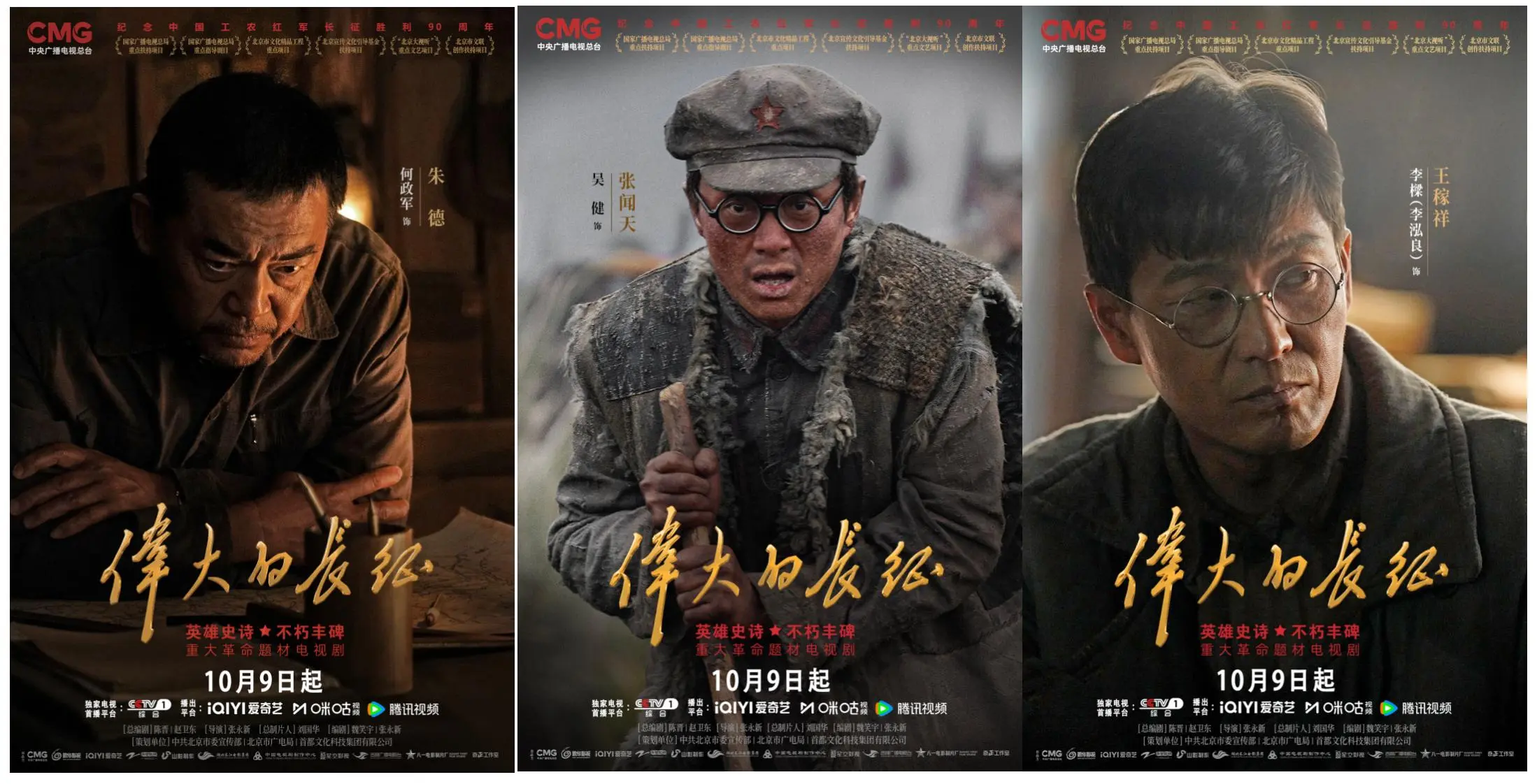 今晚！央视60集大剧开播，于和伟主演，终于轮到革命历史剧火了！