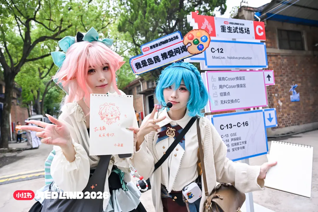 第二届RED LAND收官：5天超20万人登岛，八成玩家来自外地