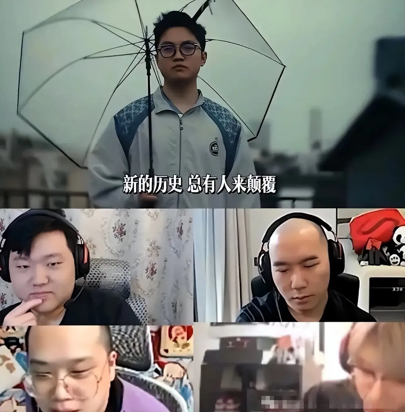 无畏契约世界赛首轮全部淘汰，博主出歌调侃，不到一天被警告下架