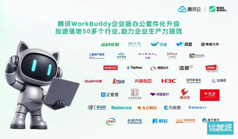 企业AI的碎片化，腾讯动手了