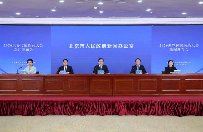 世界传统医药大会聚焦AI赋能传统医药