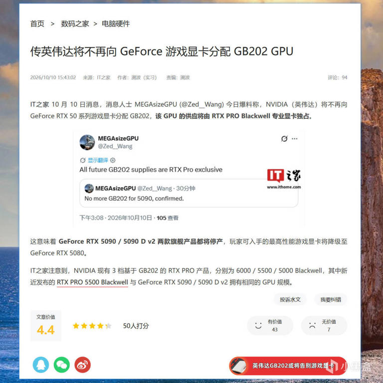 英伟达5090/5090D显卡或将停产，二手涨到5万，GB202全面拥抱AI