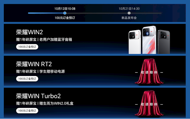 荣耀WIN2系列三大新机确认! WIN RT2、WIN Turbo2亮相