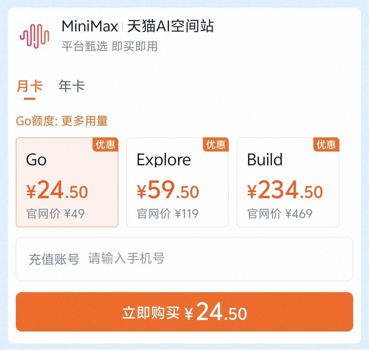 热财经｜“双11”五折买Token，国产大模型纷纷开了淘宝店