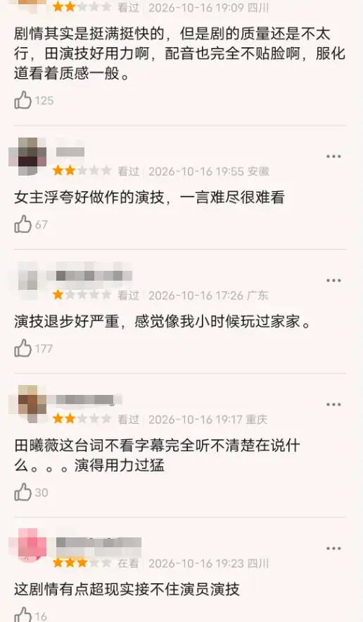 一人毁了新剧！《嫁金钗》里的败笔演员，光瞪眼，白瞎了女配演技