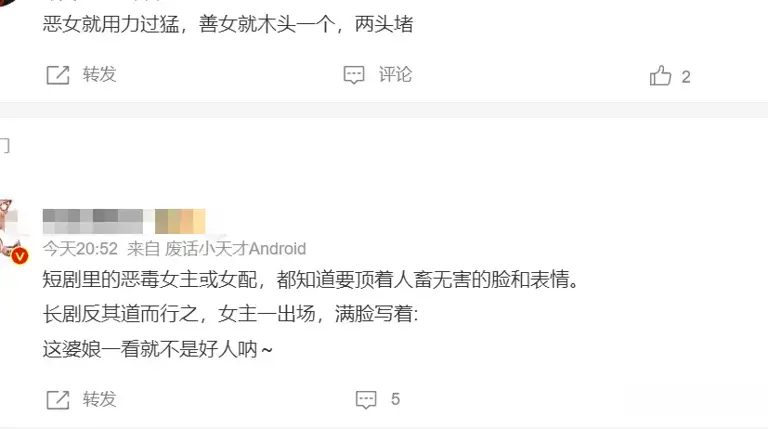一人毁了新剧！《嫁金钗》里的败笔演员，光瞪眼，白瞎了女配演技