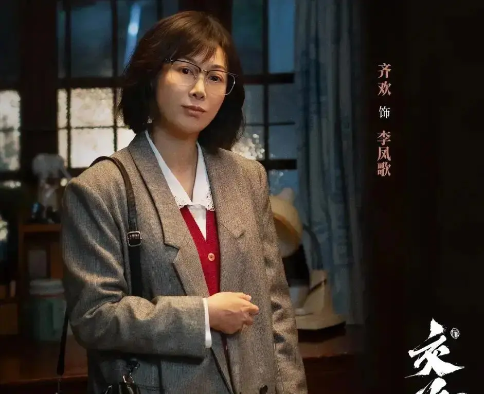 《交锋》：李凤歌交代被策反细节！替弟弟还债，供父亲吃进口药