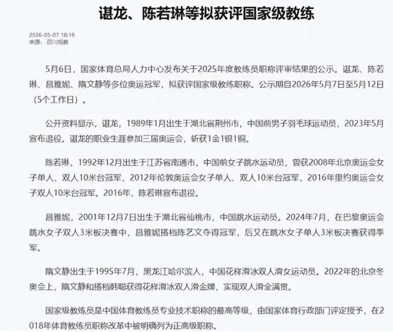 别再可怜陈若琳未婚了！33岁升正高级，原来她才是真正的“豪门”
