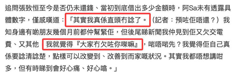 蔡卓妍回应张致恒欠钱不还，称不指望对方还钱，曝有朋友仍接济他