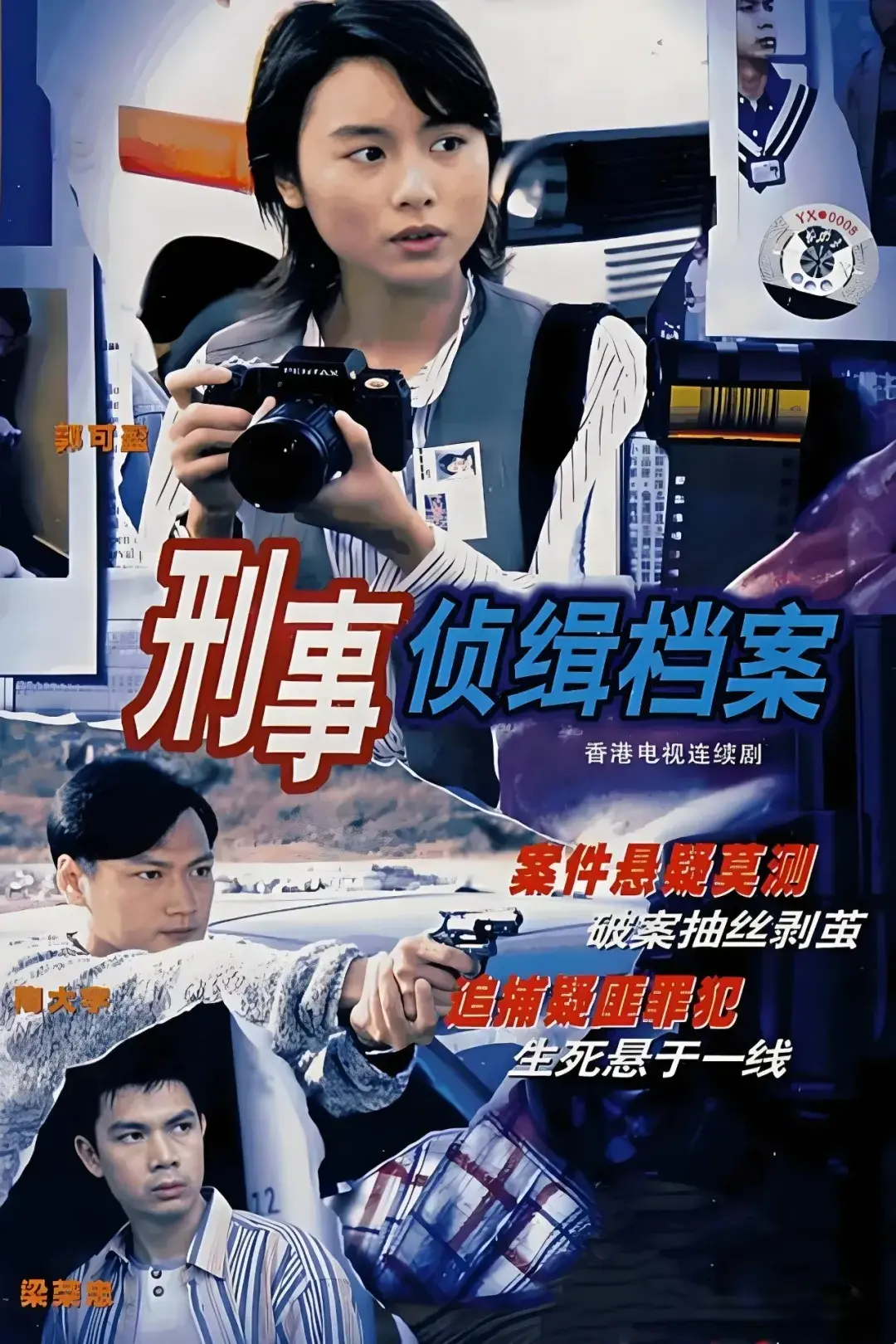 1995年TVB十二部经典剧集，武侠VS刑侦VS玄学，你看过几部？