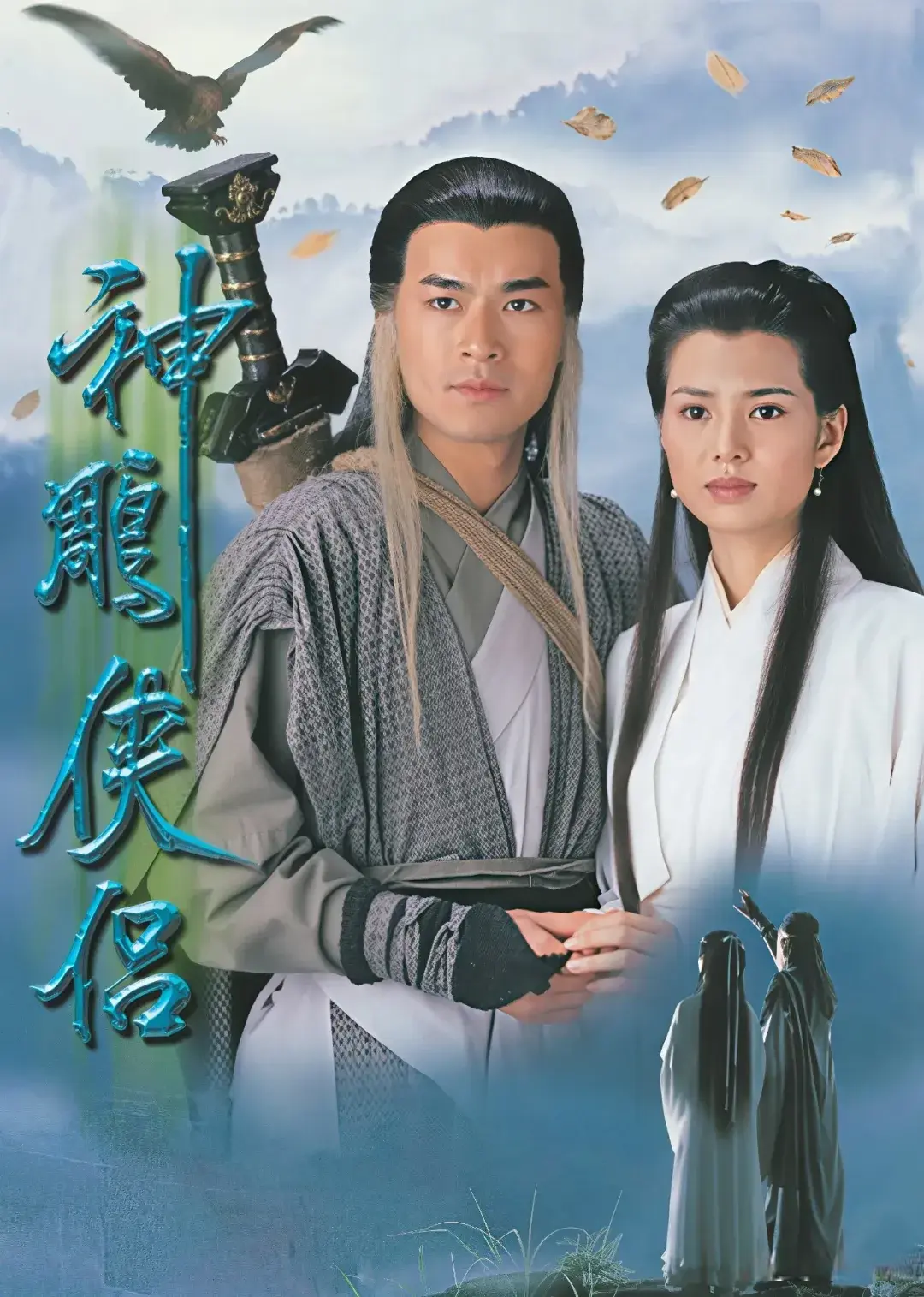 1995年TVB十二部经典剧集，武侠VS刑侦VS玄学，你看过几部？