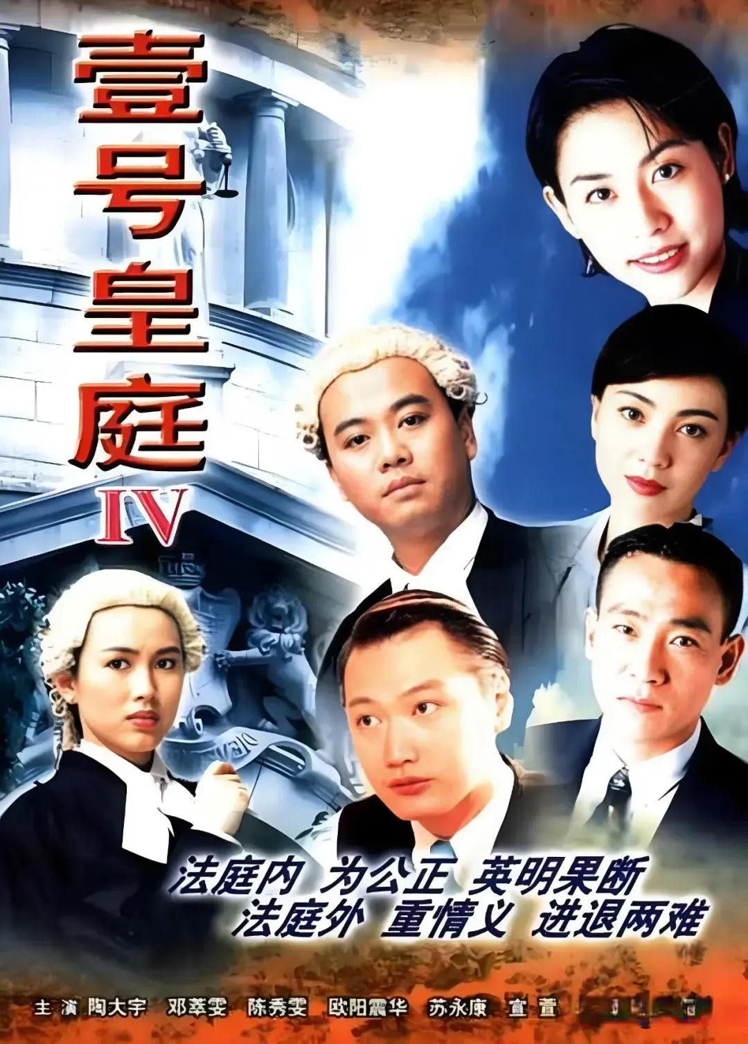 1995年TVB十二部经典剧集，武侠VS刑侦VS玄学，你看过几部？