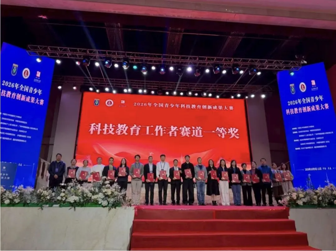 国赛一等奖! 济南市历城区一教师荣获熊友廉科技教师奖