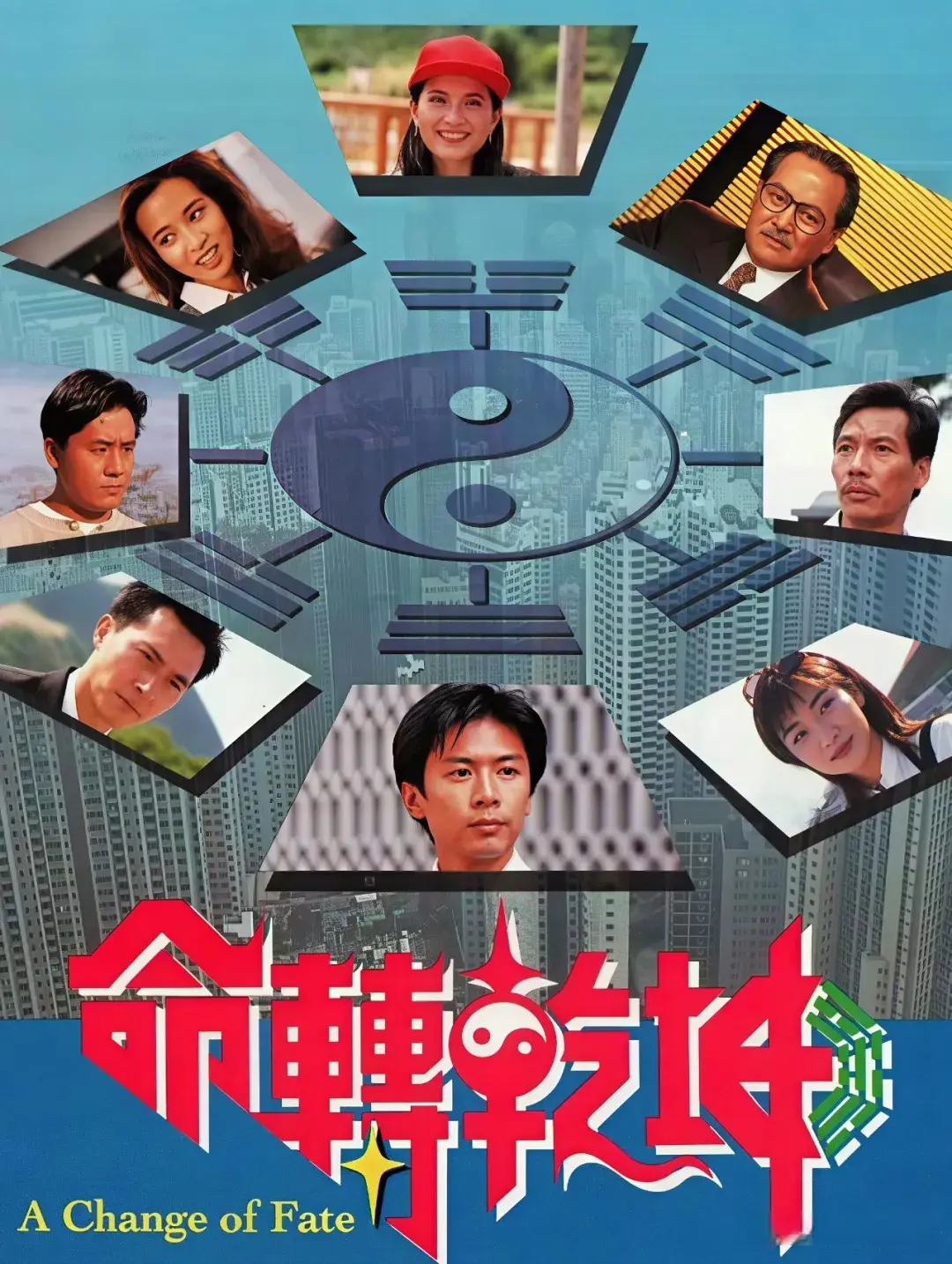 1995年TVB十二部经典剧集，武侠VS刑侦VS玄学，你看过几部？