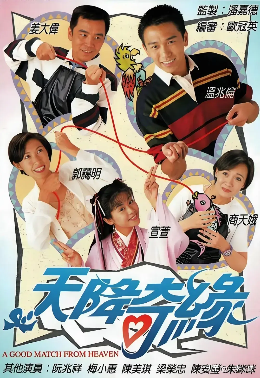 1995年TVB十二部经典剧集，武侠VS刑侦VS玄学，你看过几部？