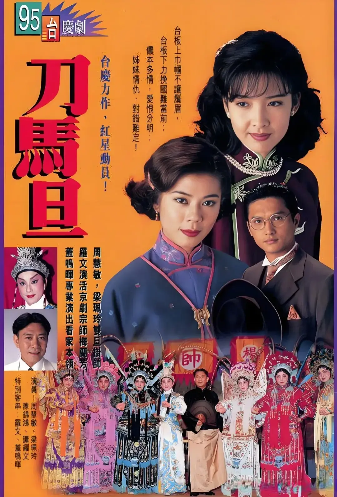 1995年TVB十二部经典剧集，武侠VS刑侦VS玄学，你看过几部？