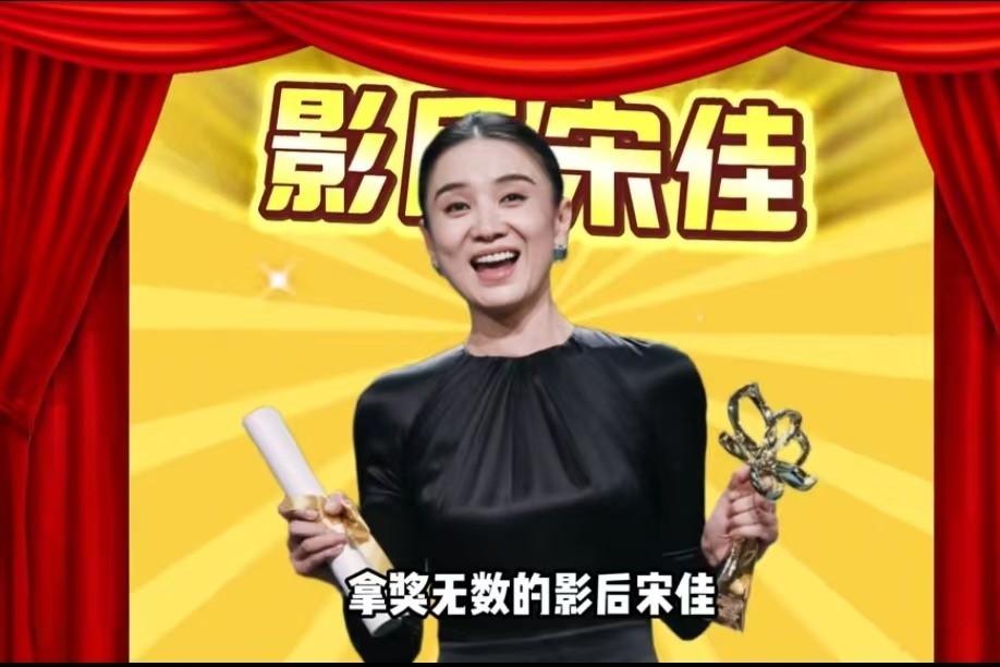知三当三、被骂水后，宋佳的人生，到底是开挂还是翻车