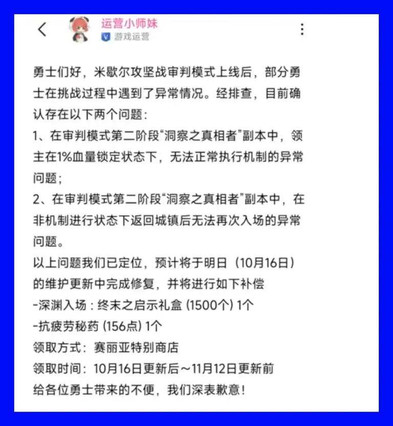 DNF：单日“2次补偿”创纪录! 在BUG里玩游戏，全民体验服何时开?