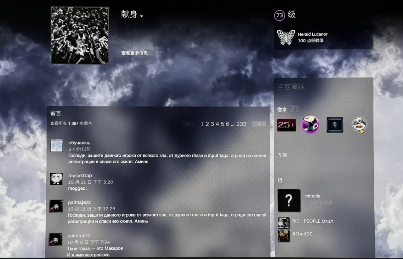 Donk修改Steam昵称，ID更换为中文“献身”