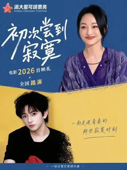 和陈坤领证真相大白3年，无子无女的周迅，终于印证了张曼玉的话