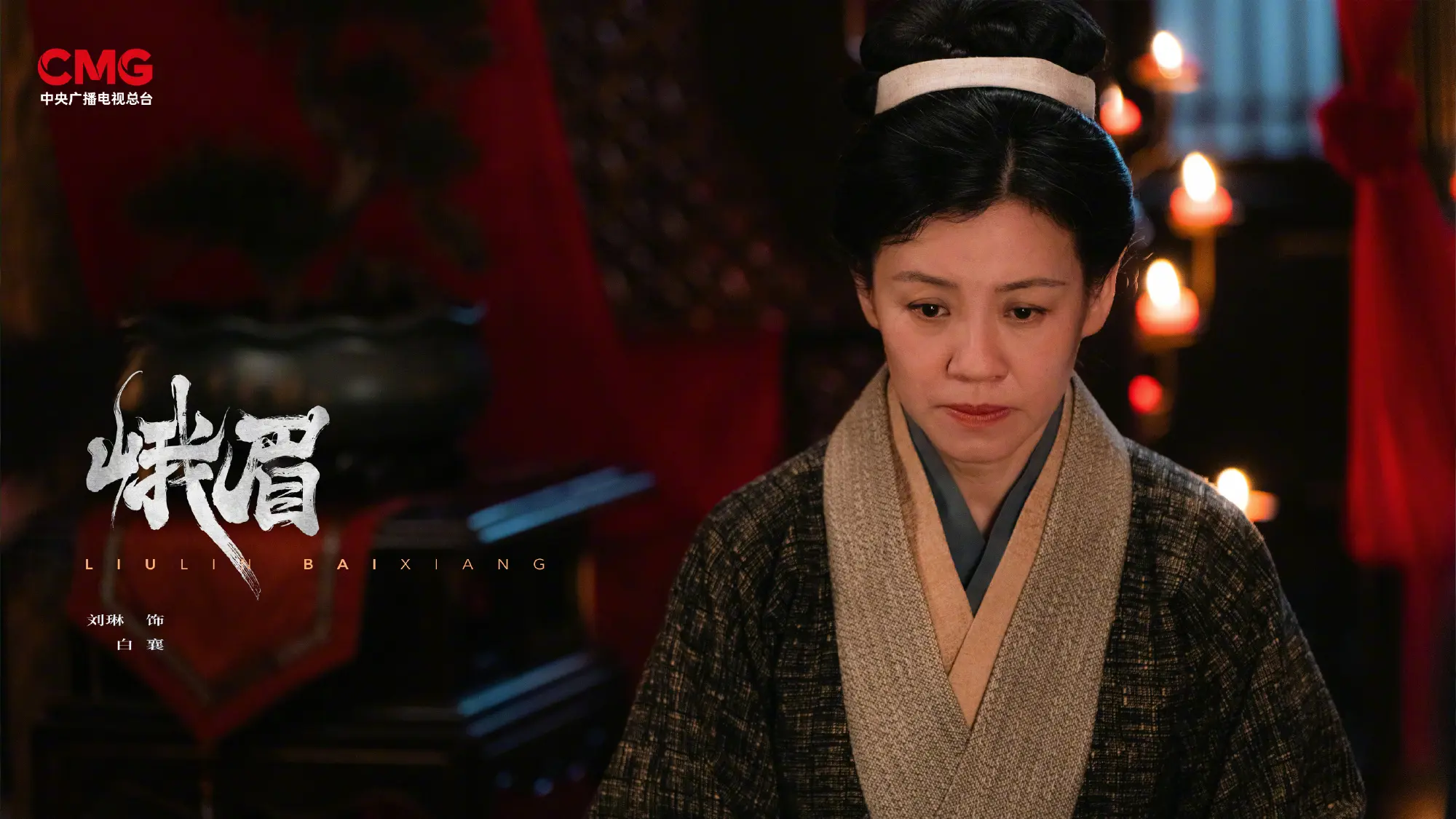 央妈出品，实力派演员保驾护航，这部古装悬疑《峨眉》拿什么输！
