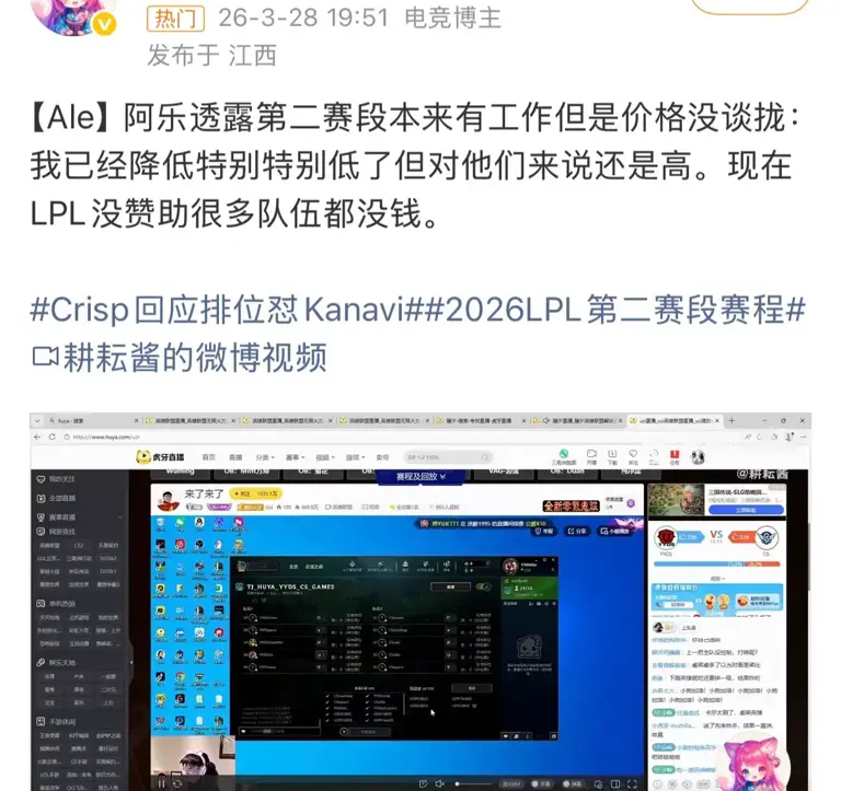 LPL又一选手官宣复出，曾在RNG全身而退，网友调侃陪玩不赚钱了