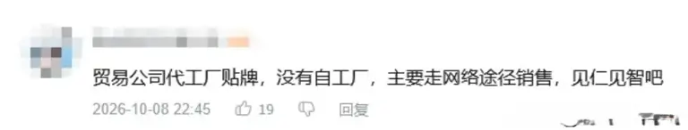 大司马直播卖牛奶又翻车，厂家公司已经注销，网友直言不敢喝