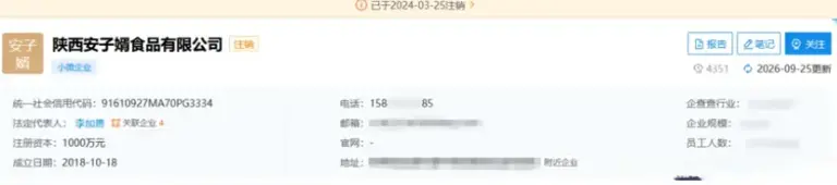 大司马直播卖牛奶又翻车，厂家公司已经注销，网友直言不敢喝