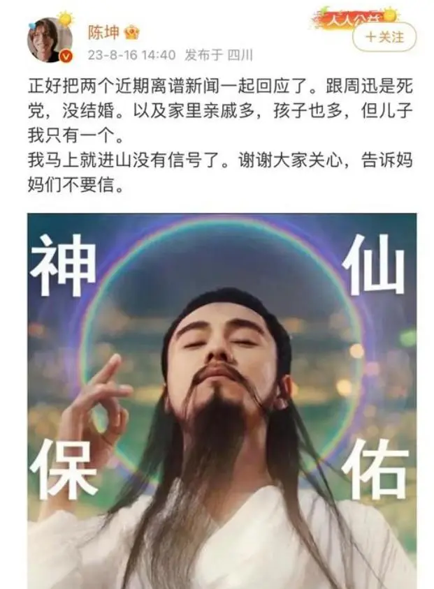 和陈坤领证真相大白3年，无子无女的周迅，终于印证了张曼玉的话