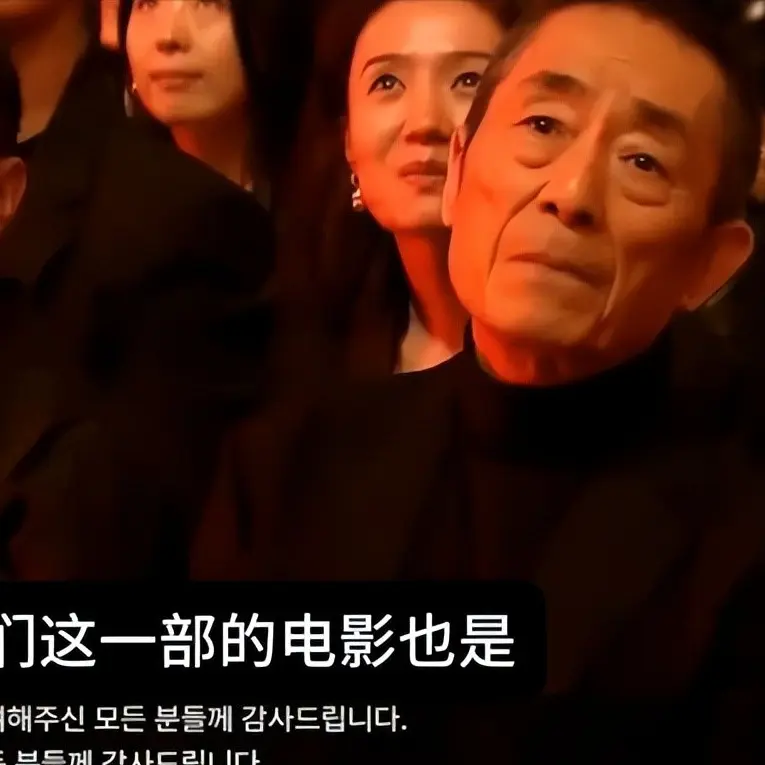 演都不演了？周迅获奖后她撇嘴、满脸不屑，张艺谋表情耐人寻味