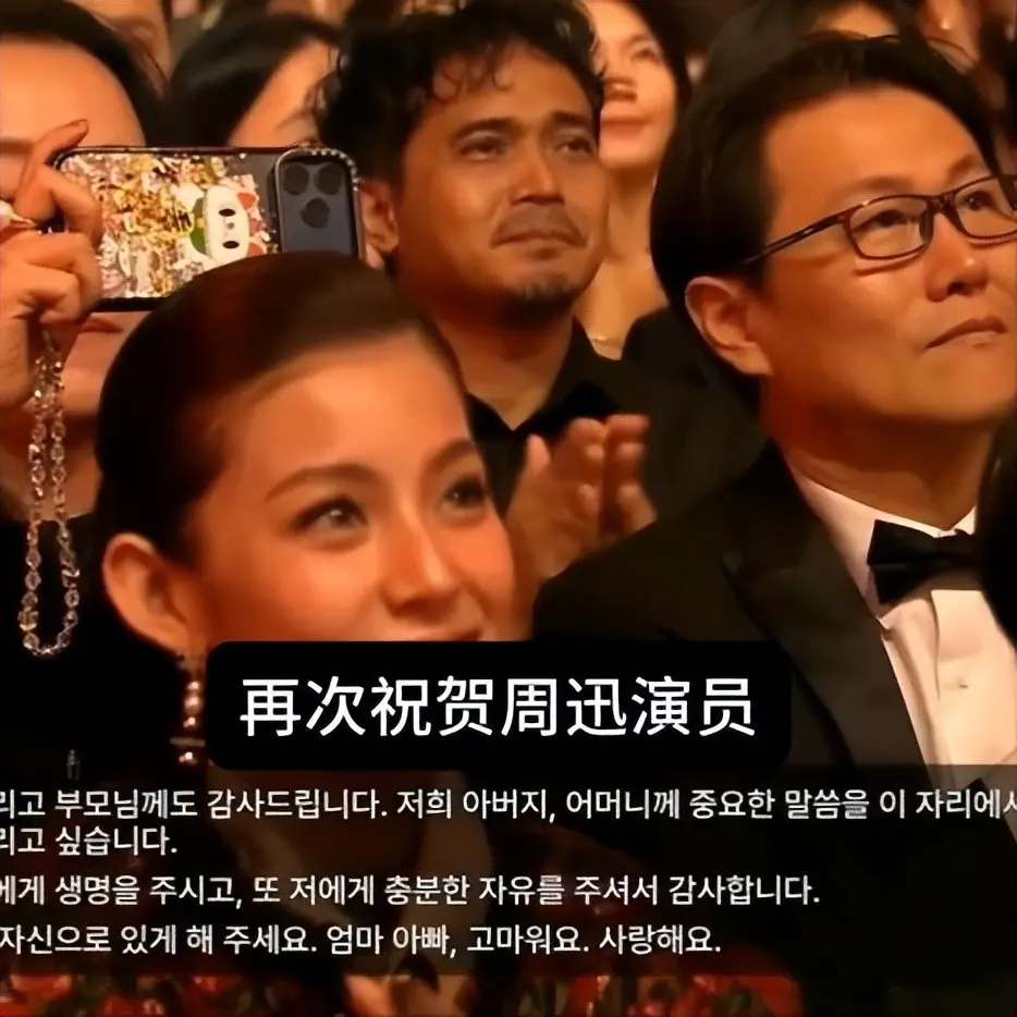 演都不演了？周迅获奖后她撇嘴、满脸不屑，张艺谋表情耐人寻味