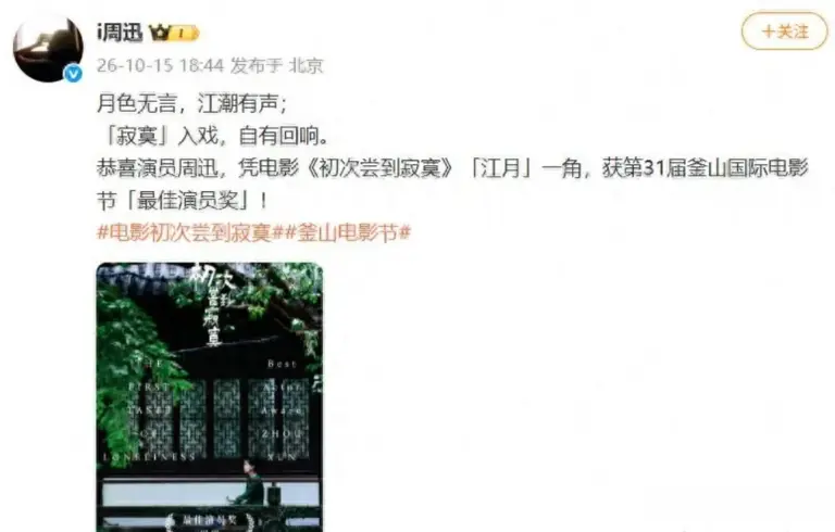 演都不演了？周迅获奖后她撇嘴、满脸不屑，张艺谋表情耐人寻味