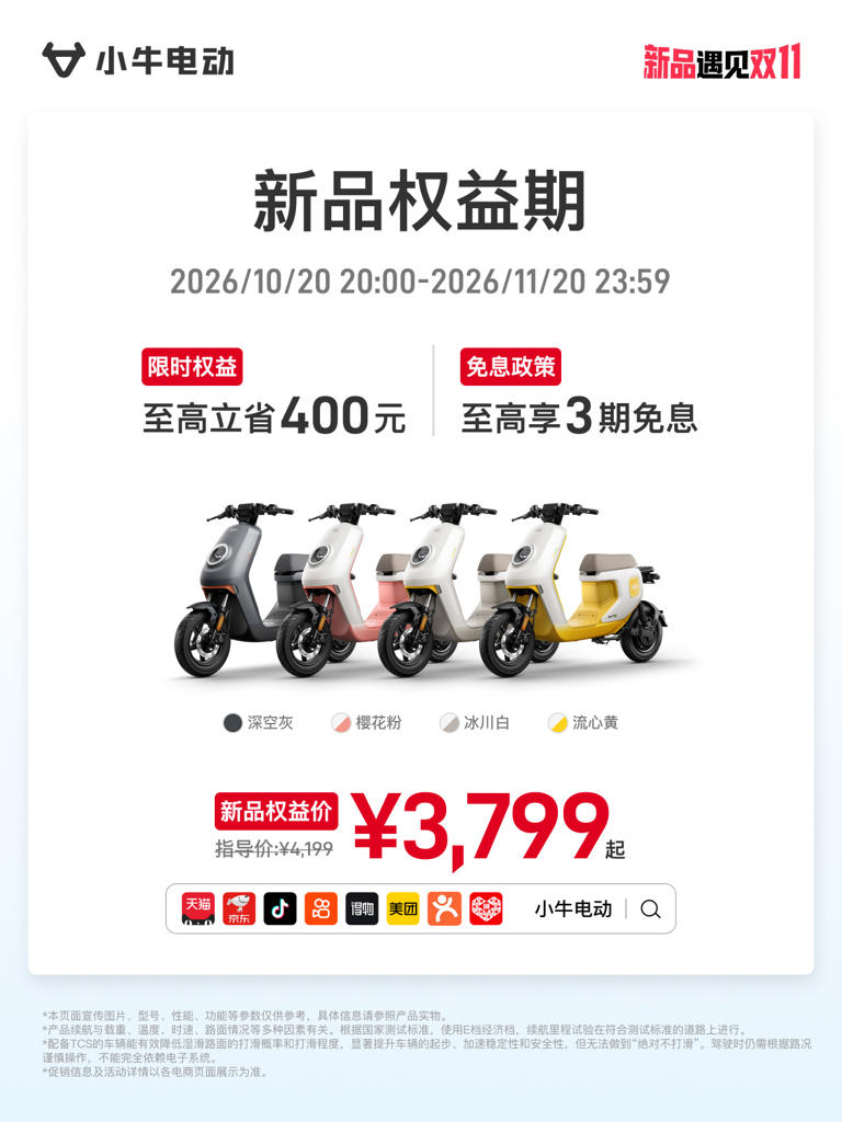3799 元小牛 MET Citi 电动自行车上市：105km 长续航，前后双碟刹 +TCS