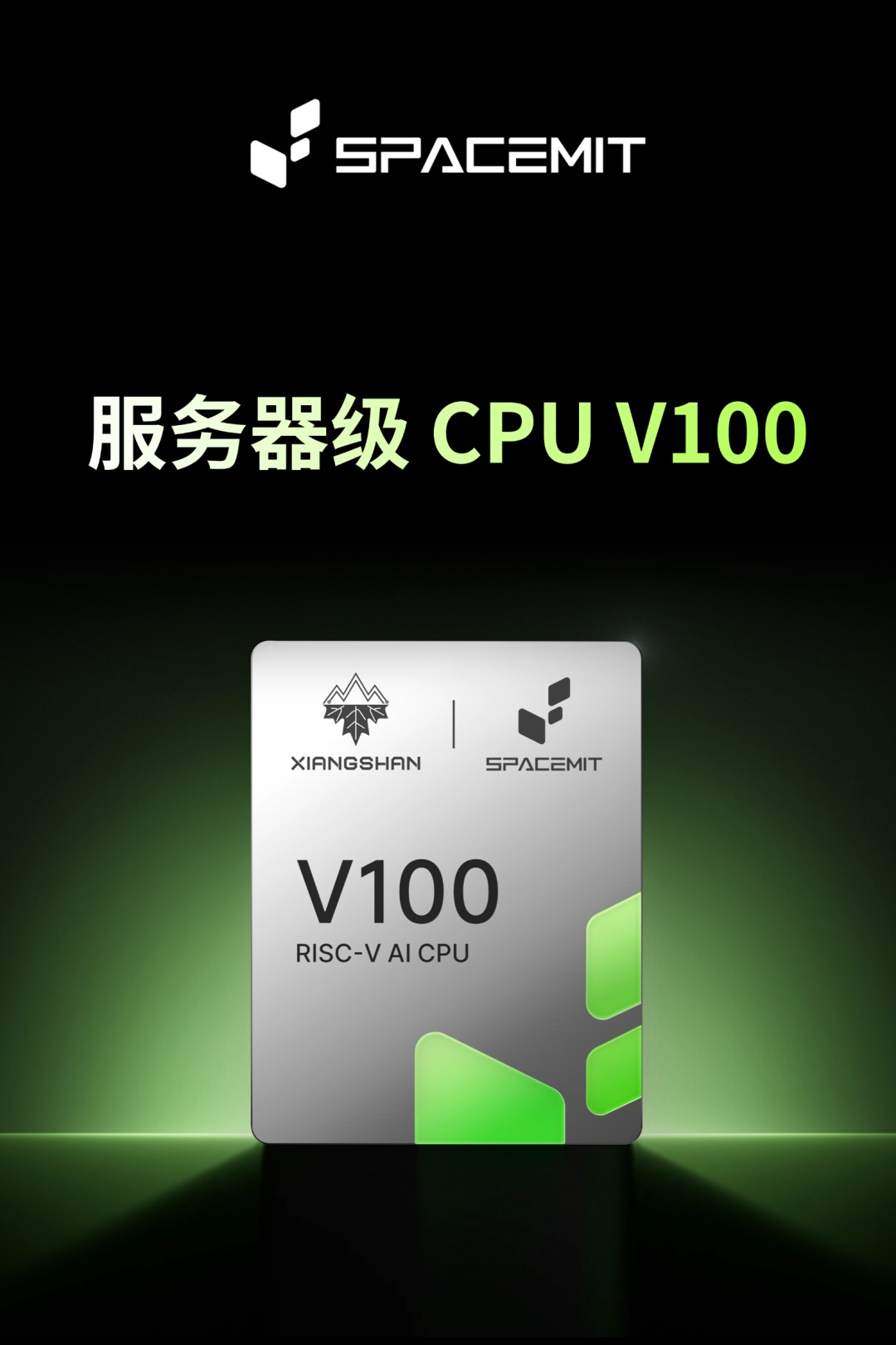 进迭时空发布 RISC-V 服务器级 CPU V100: 6P + 40E 异构，8 通道 DDR5