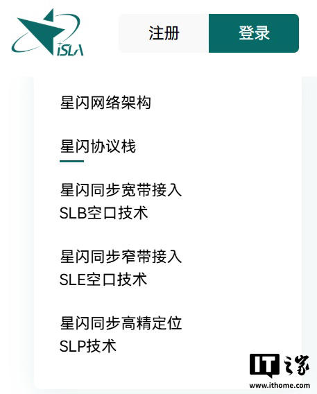 星闪 3.0 有望明日首秀：RFID 替代技术无源 SLZ 亮相，还有星闪电子纸等