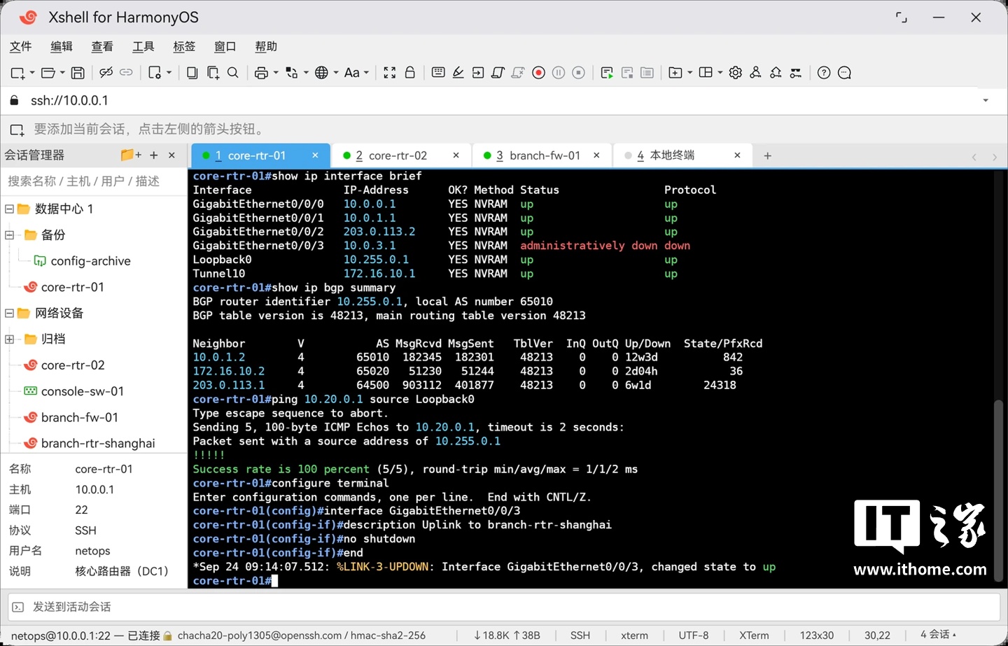 老牌终端软件 Xshell 登陆华为鸿蒙 HarmonyOS 系统：Windows 版开发团队打造，公测阶段免费使用
