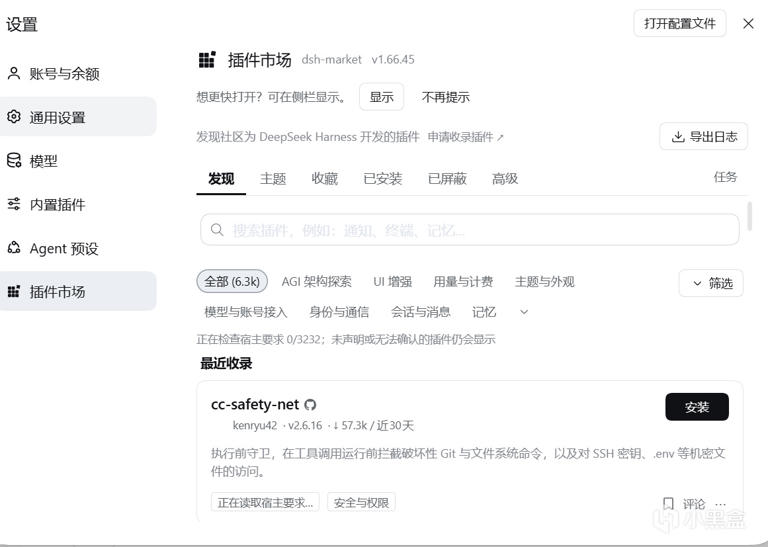 新手如何认识与接触harness(Deepseek harness)