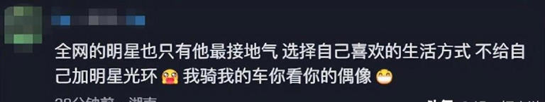 34岁黄景瑜街头骑车漫游 肩宽腰细力量感满满 靠墙喝咖啡状态松弛