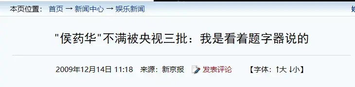 央媒点名、坑害老百姓！臭名昭著的三大相声演员，各个难以原谅