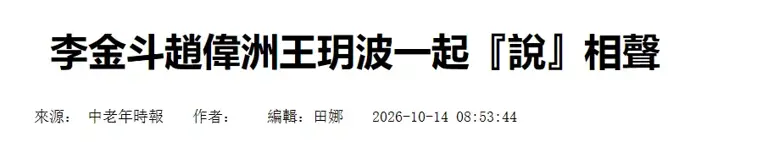 央媒点名、坑害老百姓！臭名昭著的三大相声演员，各个难以原谅